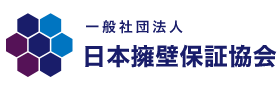 日本擁壁保証協会
